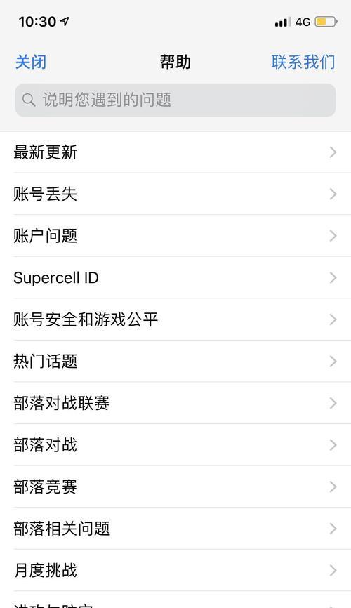 部落冲突进度查询方法是什么？