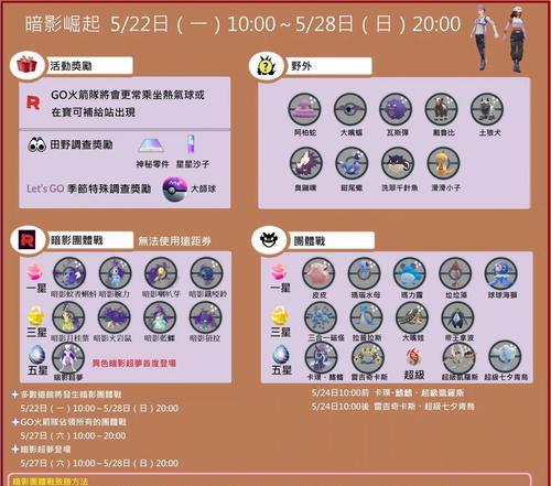 口袋妖怪黑2的捕捉方法是什么？如何在口袋妖怪黑2中捕捉精灵？