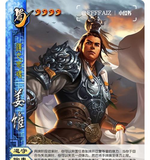 三国杀中姜维的全名是什么？姜维有哪些特殊技能？