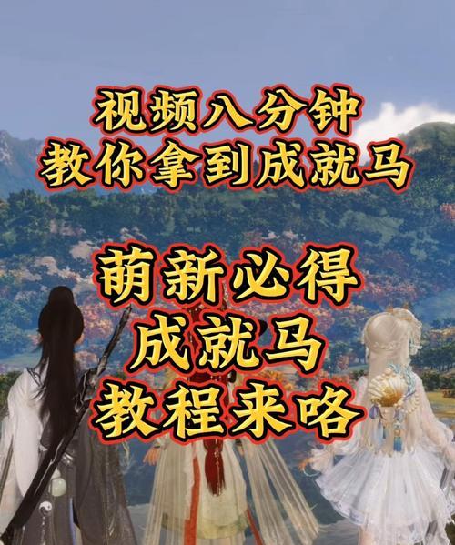 原始征途中获得马匹的方法是什么？如何快速得到？