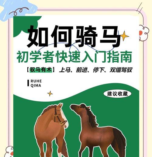 原始征途中获得马匹的方法是什么？如何快速得到？