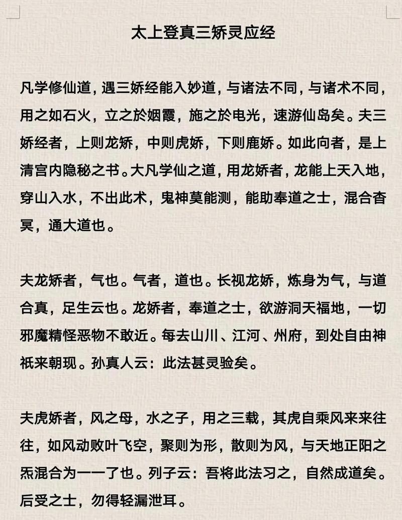 御剑飞行征途玩法介绍是什么？有哪些技巧？