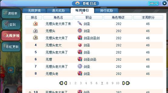 彩虹岛继承系统无法使用？可能的原因是什么？