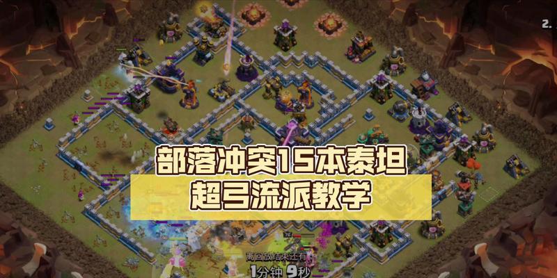 冰冷火焰泰坦在部落冲突中的获取途径是什么？