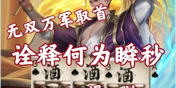 三国杀中“酒不杀”是什么意思？有什么特殊规则吗？