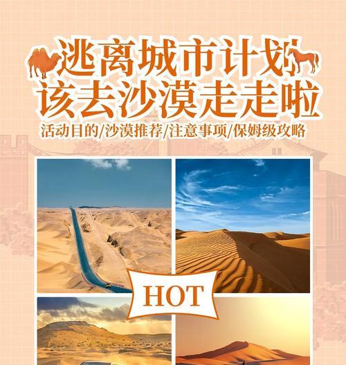 部落冲突沙漠关卡如何快速通过？有哪些策略？