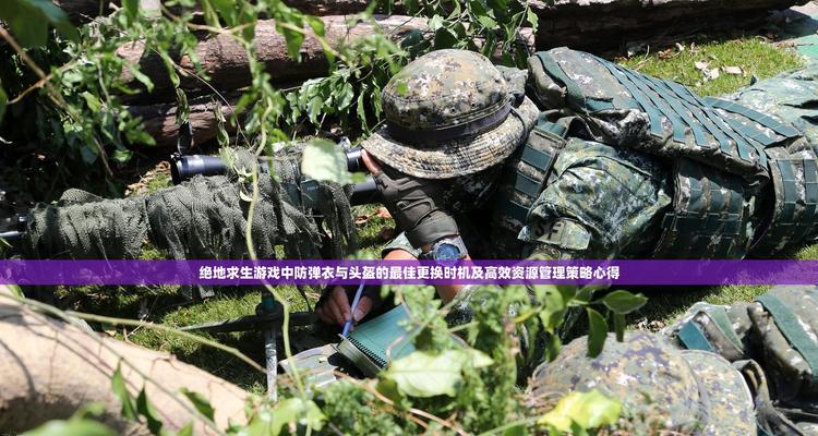绝地求生中罗德曼的最佳玩法是什么？