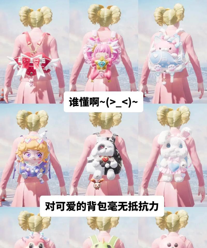 绝地求生中白虎背包的获取方法有哪些？