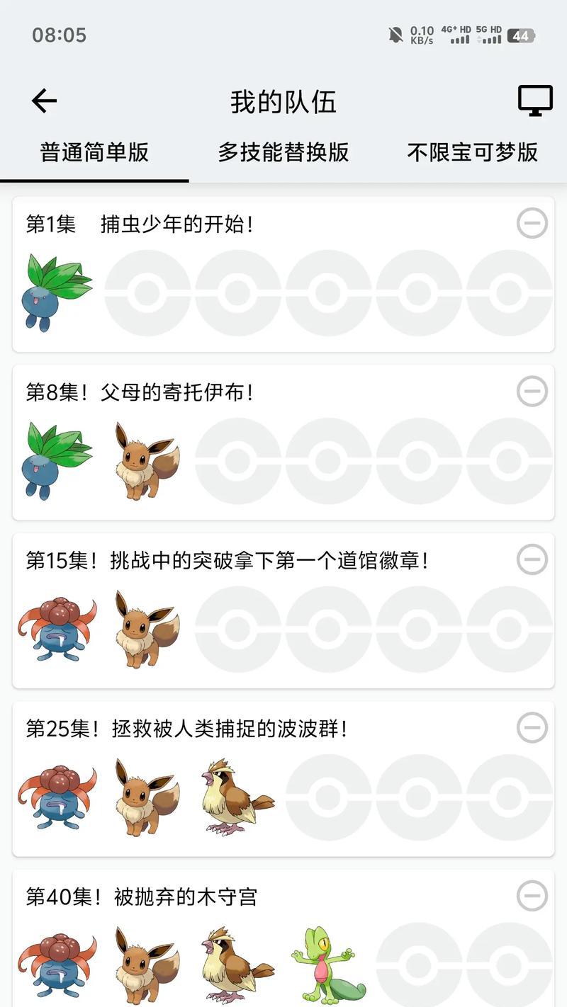 纯朴特性如何在口袋妖怪中刷出？有哪些技巧？