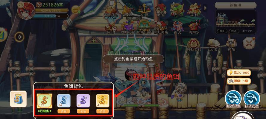 彩虹岛自动钓鱼设置方法是什么？如何开启？