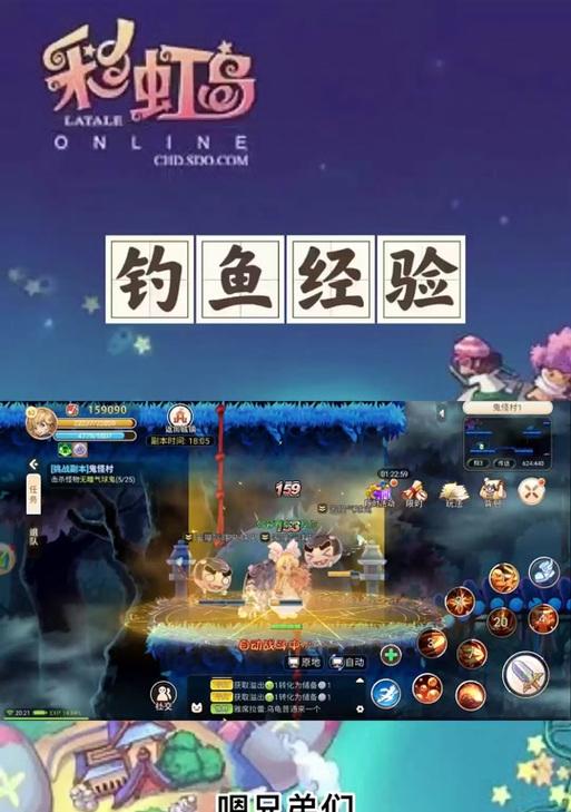 彩虹岛自动钓鱼设置方法是什么？如何开启？