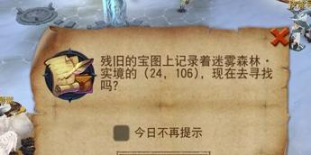 征途挖宝的方法是什么？