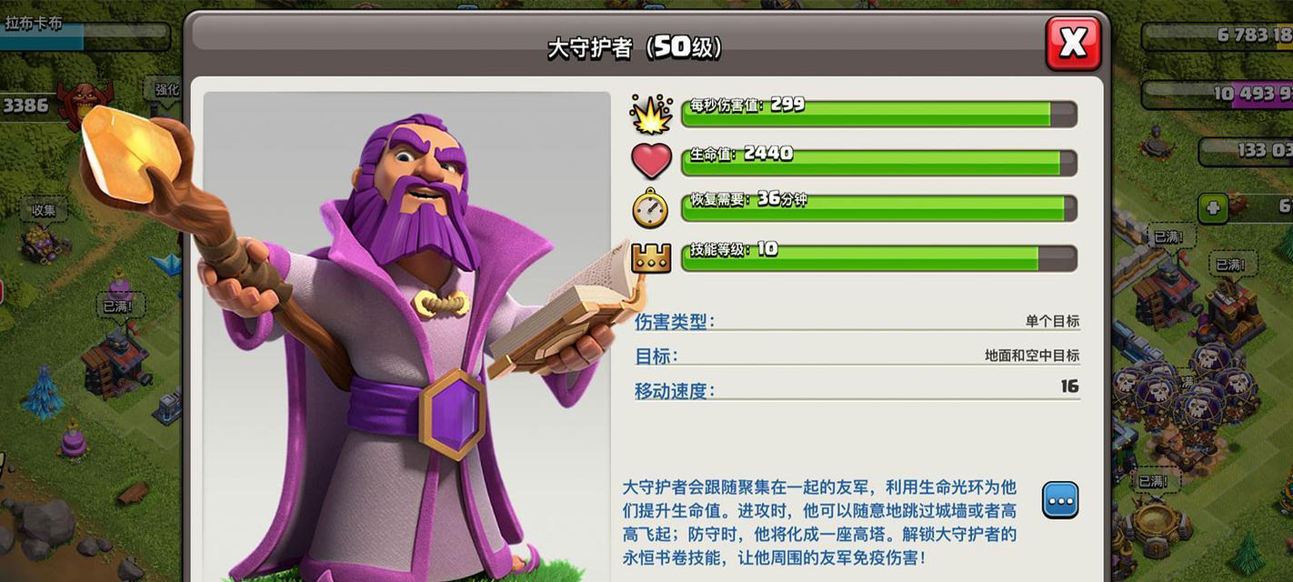部落冲突蛮王出战条件是什么？如何安排蛮王参战？