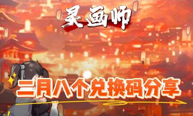 画师奖励有哪些？如何获得？
