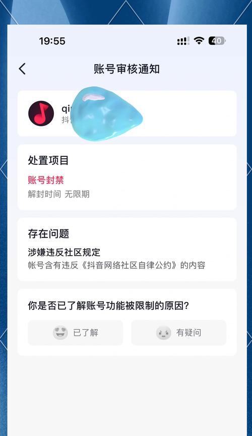 原始征途账号违规后如何申诉？解除限制需要哪些步骤？