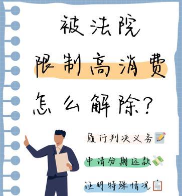 原始征途账号违规后如何申诉？解除限制需要哪些步骤？
