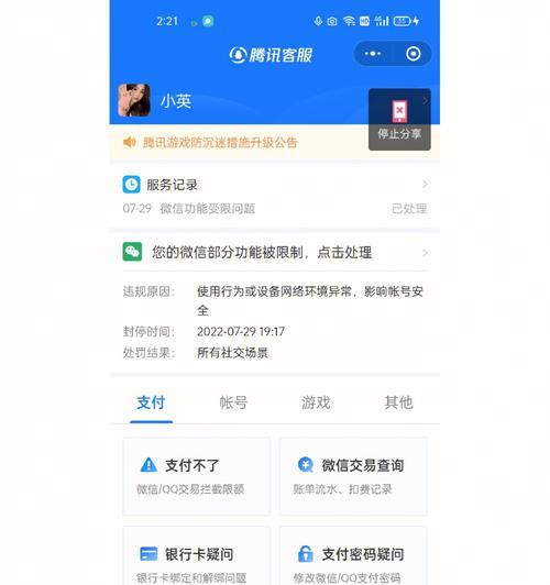 原始征途账号违规后如何申诉？解除限制需要哪些步骤？