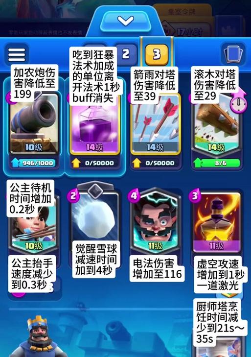 皇室战争飞刀获取途径是什么？
