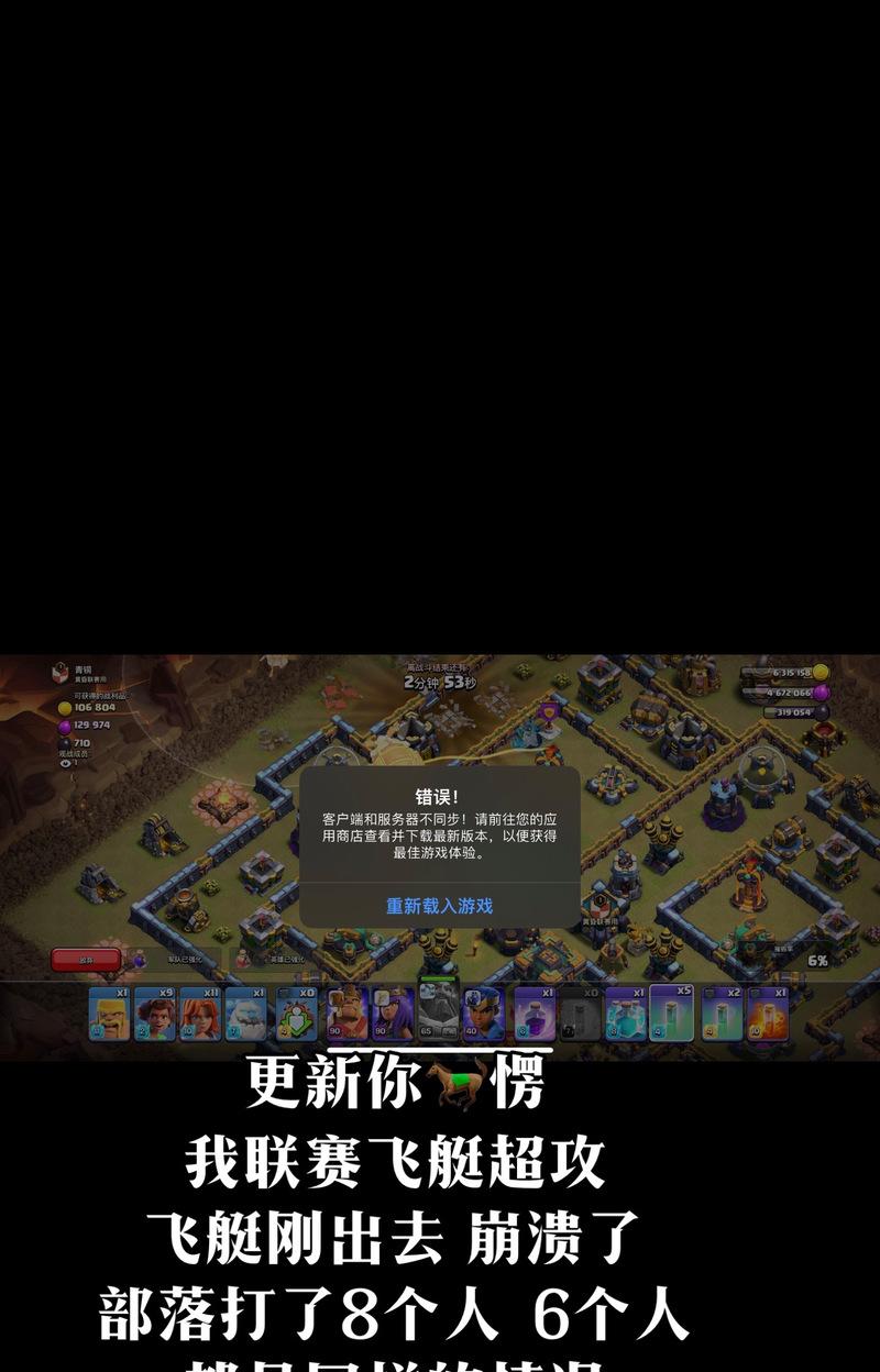 部落冲突联赛为何迟迟未结束？联赛结束时间的最新消息是什么？