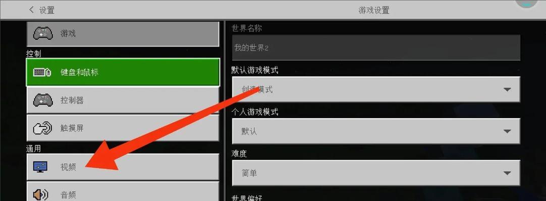 快速视角切换设置方法是什么？