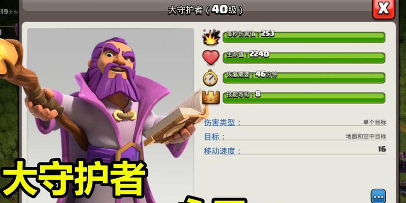 部落冲突怎么让飞盾出战？飞盾出战的条件是什么？