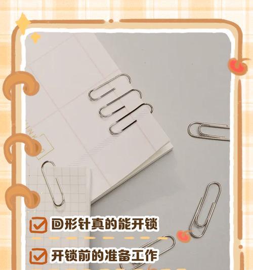 钩索设置方法是什么？设置后如何使用？
