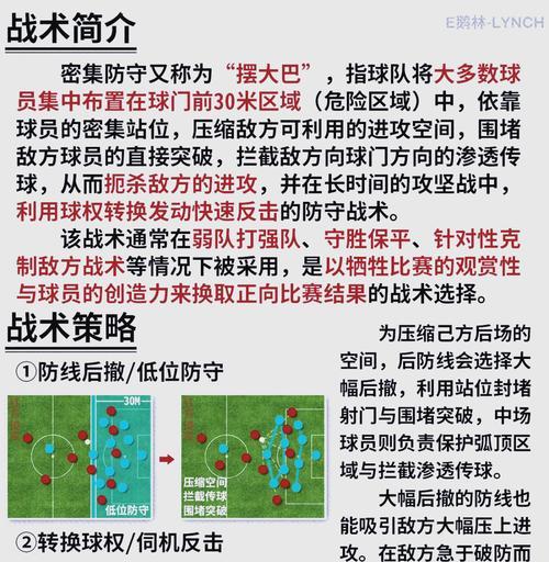 巨人足球在部落冲突中的玩法是什么？有哪些技巧？