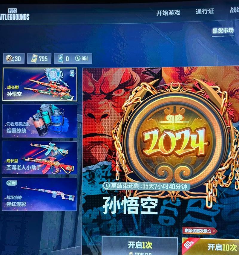 绝地求生小战神套装如何在商城购买？获取途径是什么？
