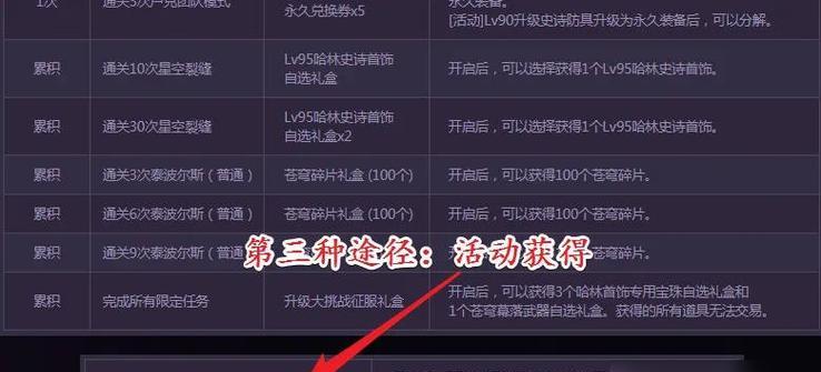 0氪玩家在地下城与勇士中如何获取装备？有哪些方法？