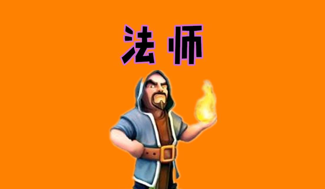 皇室战争老版火焰法师玩法有哪些？
