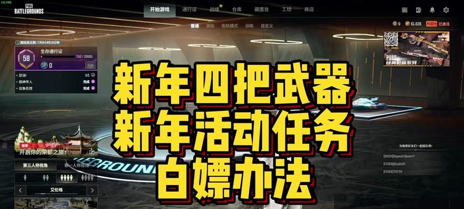 绝地求生五个挑战任务如何触发？