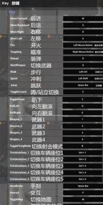 绝地求生键位设置恢复默认方法是什么？如何快速重置键位？