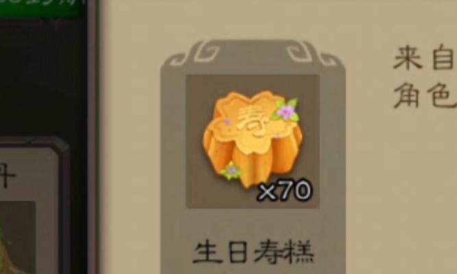 三国杀大宝生日烟花效果是什么？如何触发？