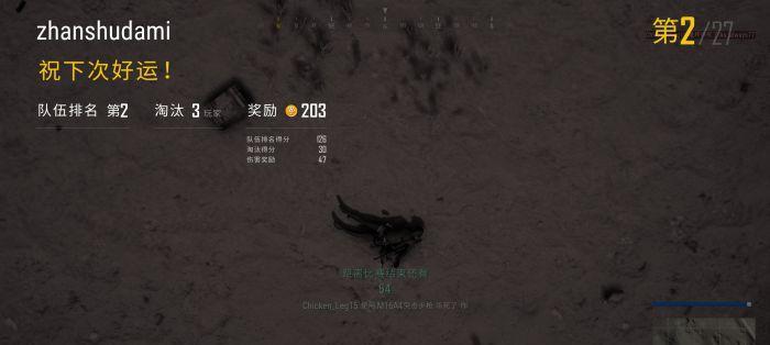 绝地求生中死亡的常见原因有哪些？