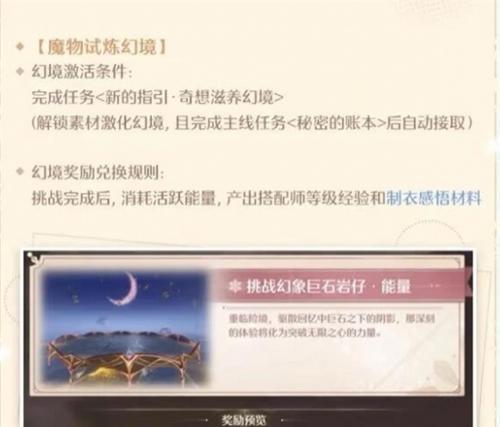 体力获取后如何有效利用？
