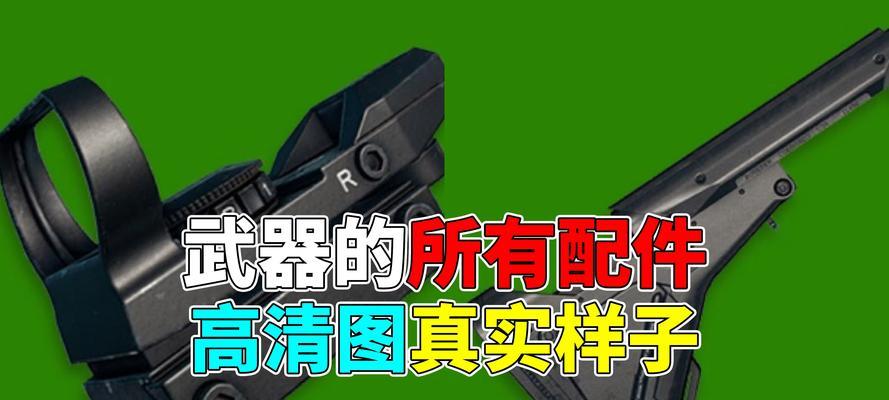 绝地求生中镐子的获取方法是什么？如何有效使用？