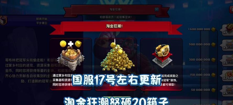 部落冲突奖章购买性价比高的方法？