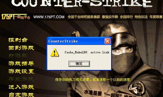 反恐精英验证失败后如何快速解决？