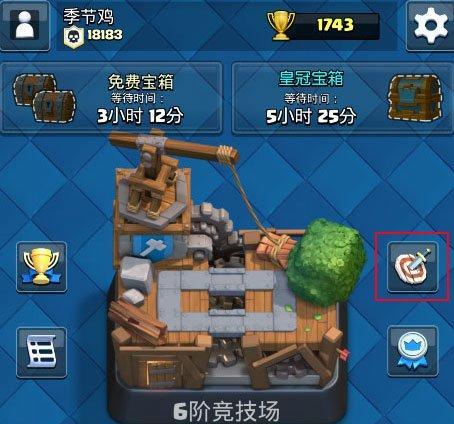 训练营模式在皇室战争中如何进行？