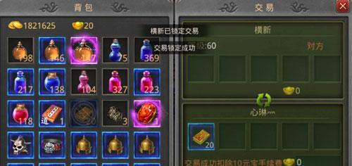 热血传奇游戏内交易流程是什么？交易时应注意哪些问题？