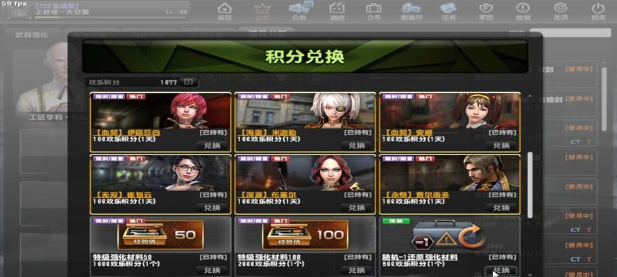 反恐精英ol购买物品流程是什么？如何进行交易？