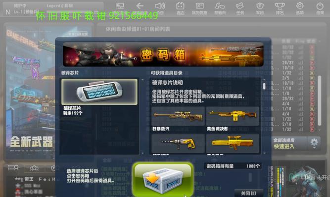 反恐精英生化模式创建房间步骤是什么？老版本与新版本有何不同？