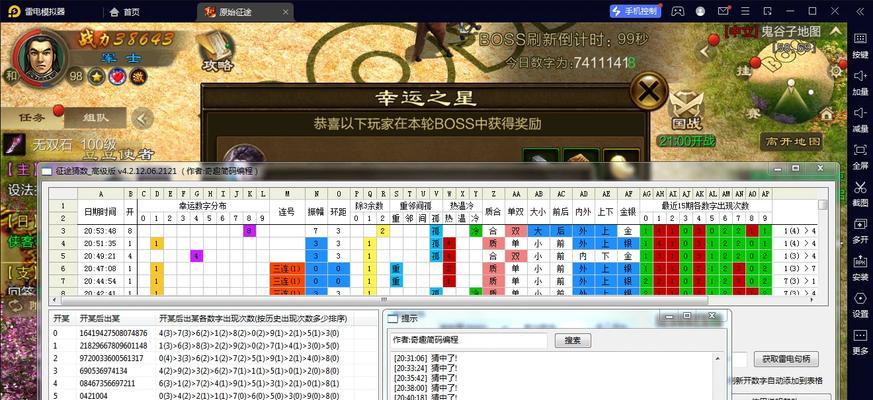 征途鬼谷子数据如何优化？提升效率的秘诀是什么？