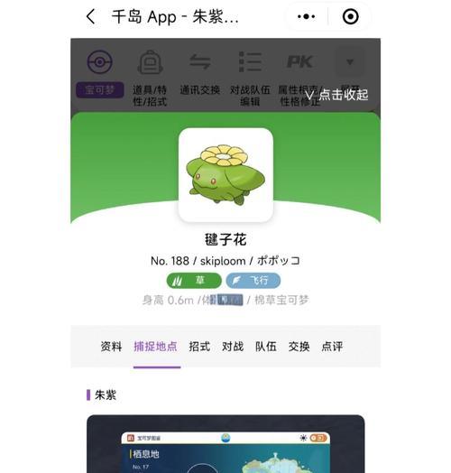 口袋妖怪捕捉技巧有哪些？如何提高捕捉成功率？