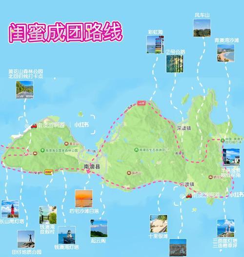 南澳岛彩虹岛打卡地路线指南？