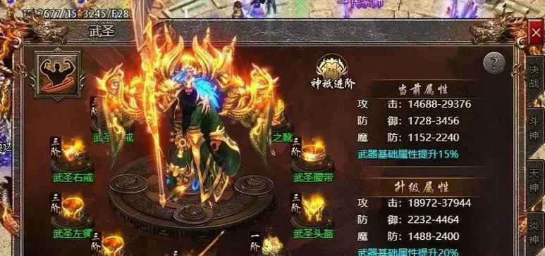 传奇征途打装备的技巧是什么？