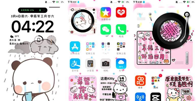 桌面组件活动如何激活？有哪些奖励？