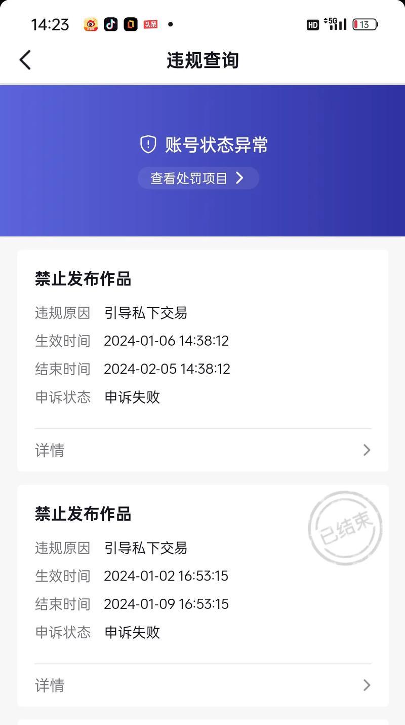 判断小黑屋状态的方法和解决措施是什么？