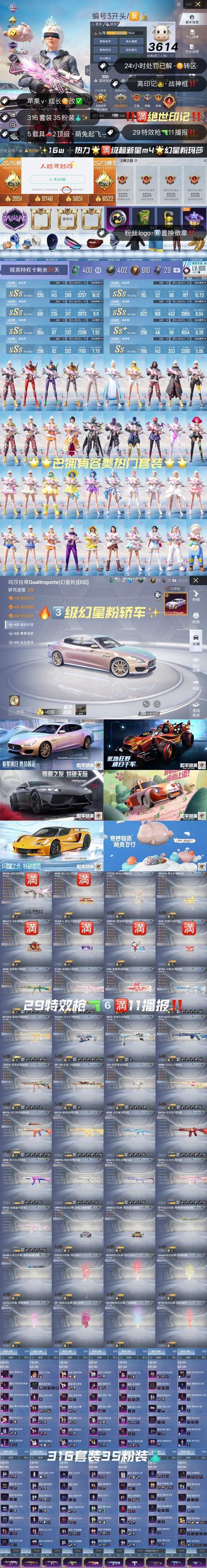 部落冲突中如何设置钉选消息？钉选消息的作用是什么？