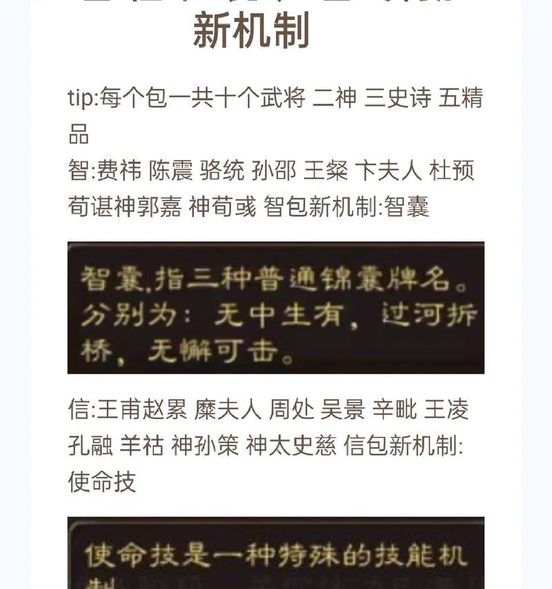 三国杀首充机制详细解释？